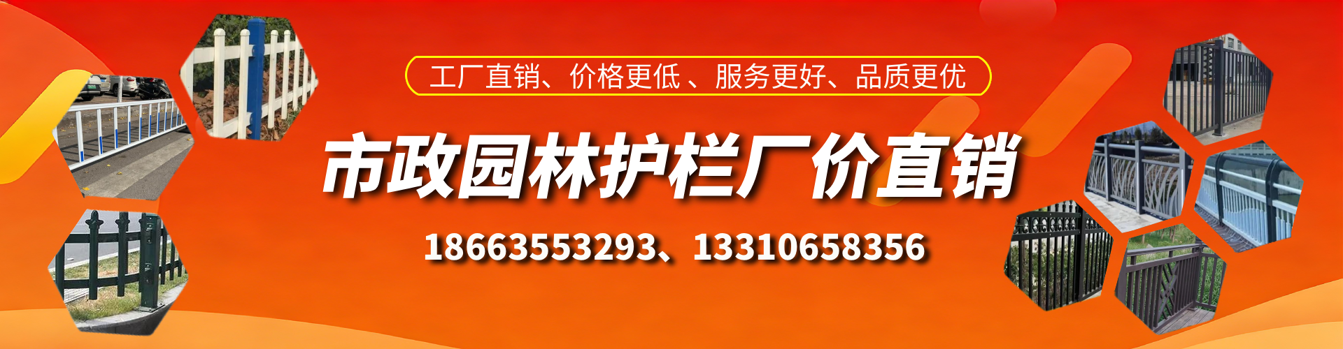 山西市政护栏厂家